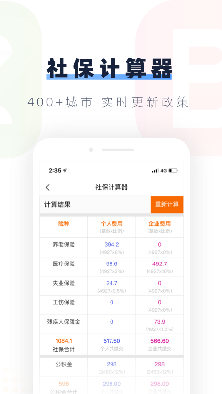 安居乐业截图4