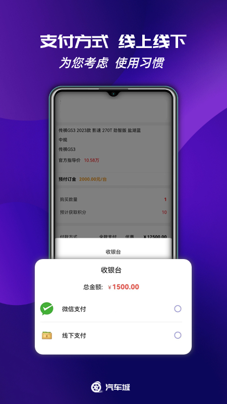 瑞马特汽车城截图5