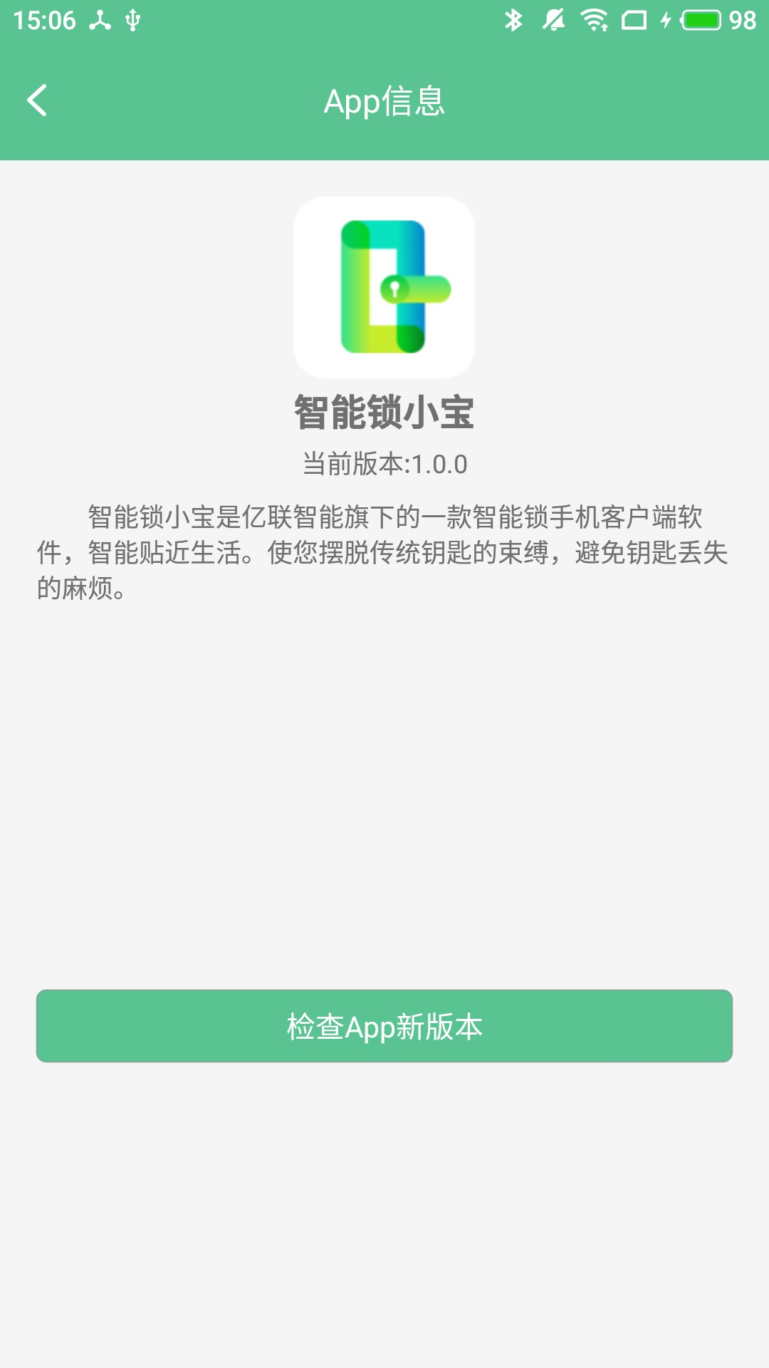 智能锁小宝截图5