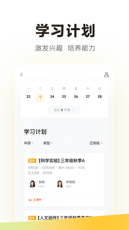 学家云截图2