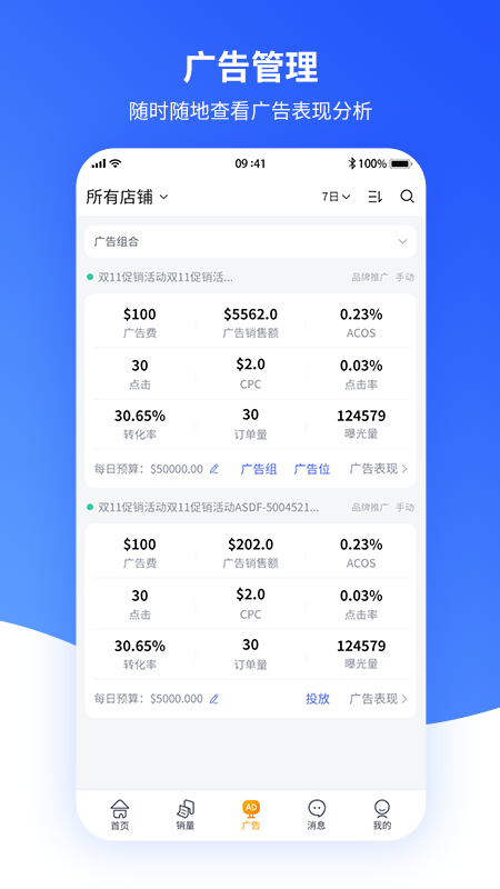速易特erp截图3