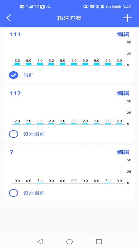 垂体泵截图4