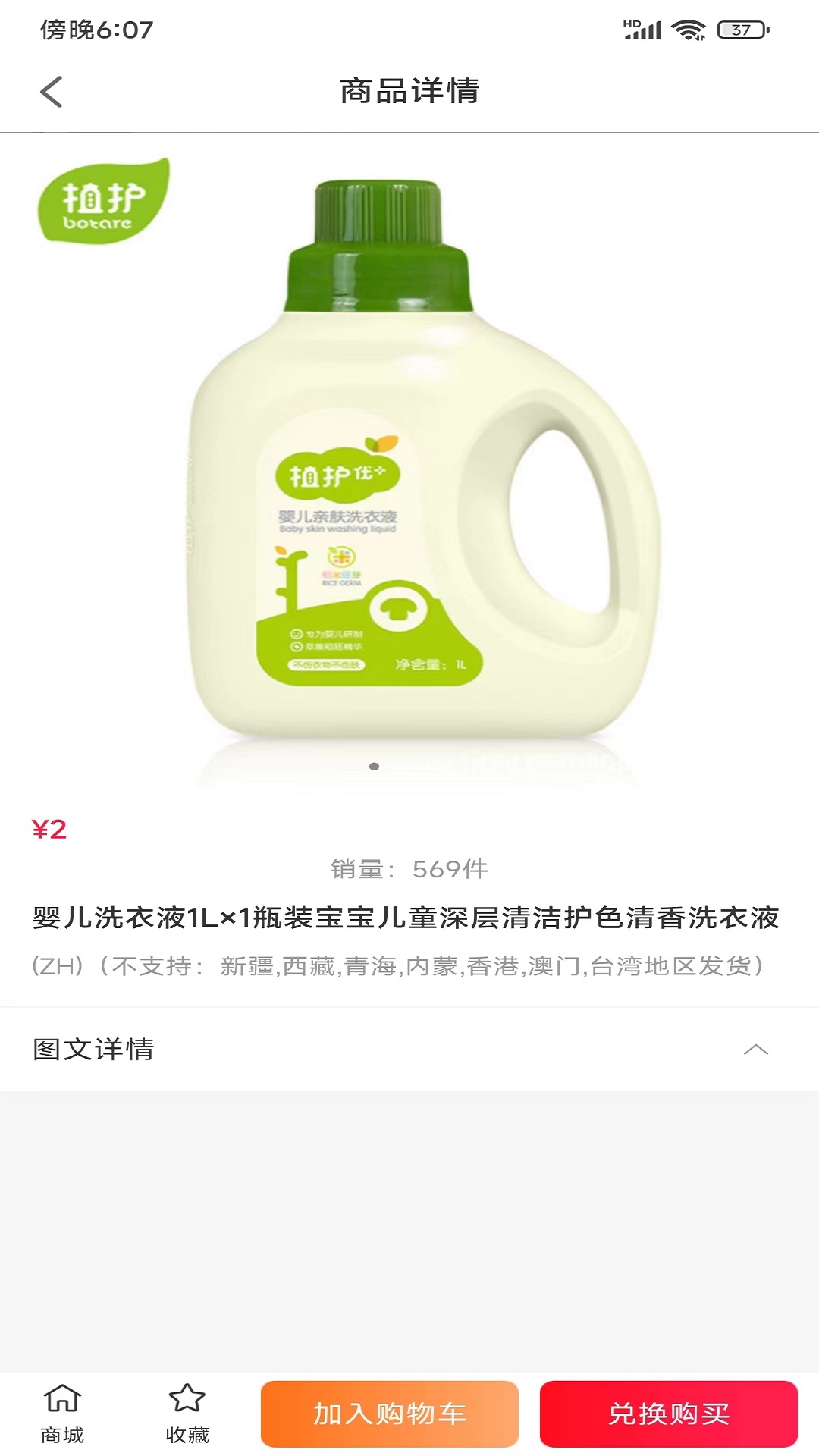 快赚快省截图2