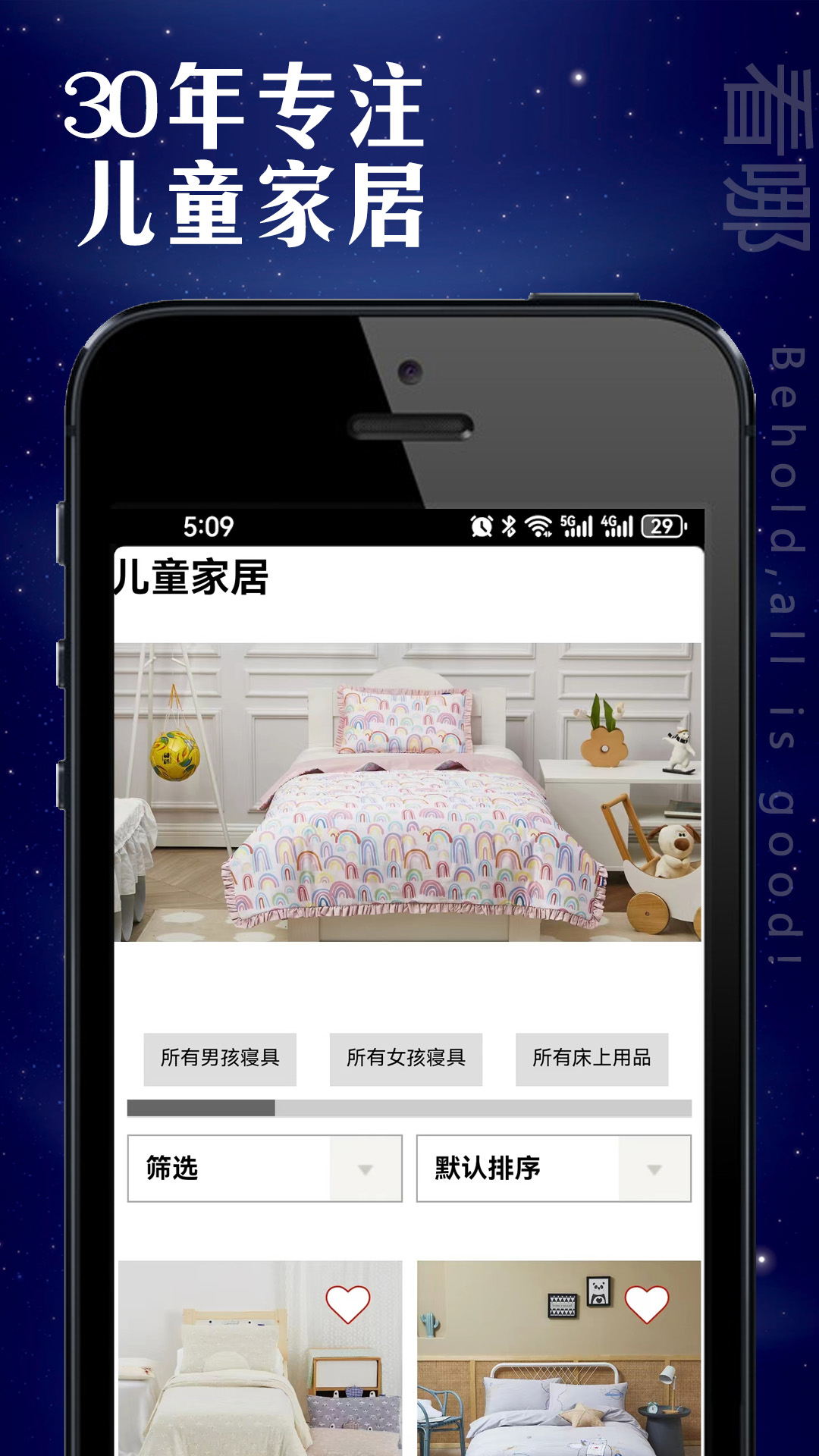 看哪家居截图5