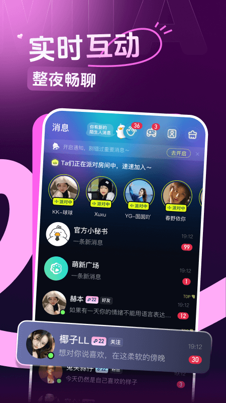 咪鸭截图3