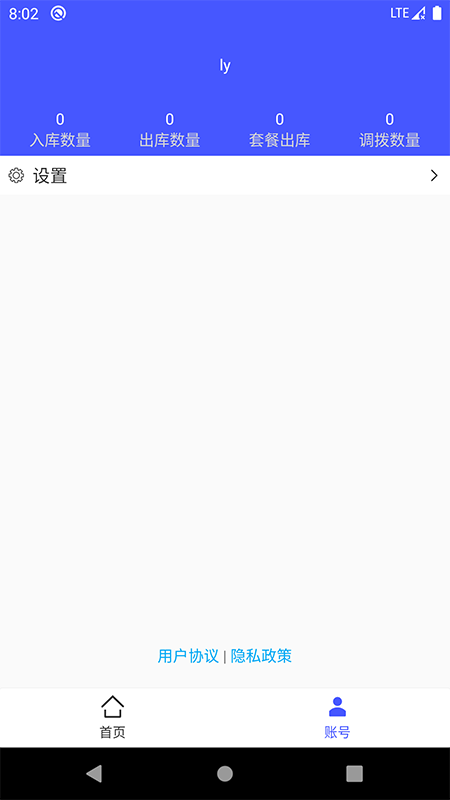 睡猫云仓截图5