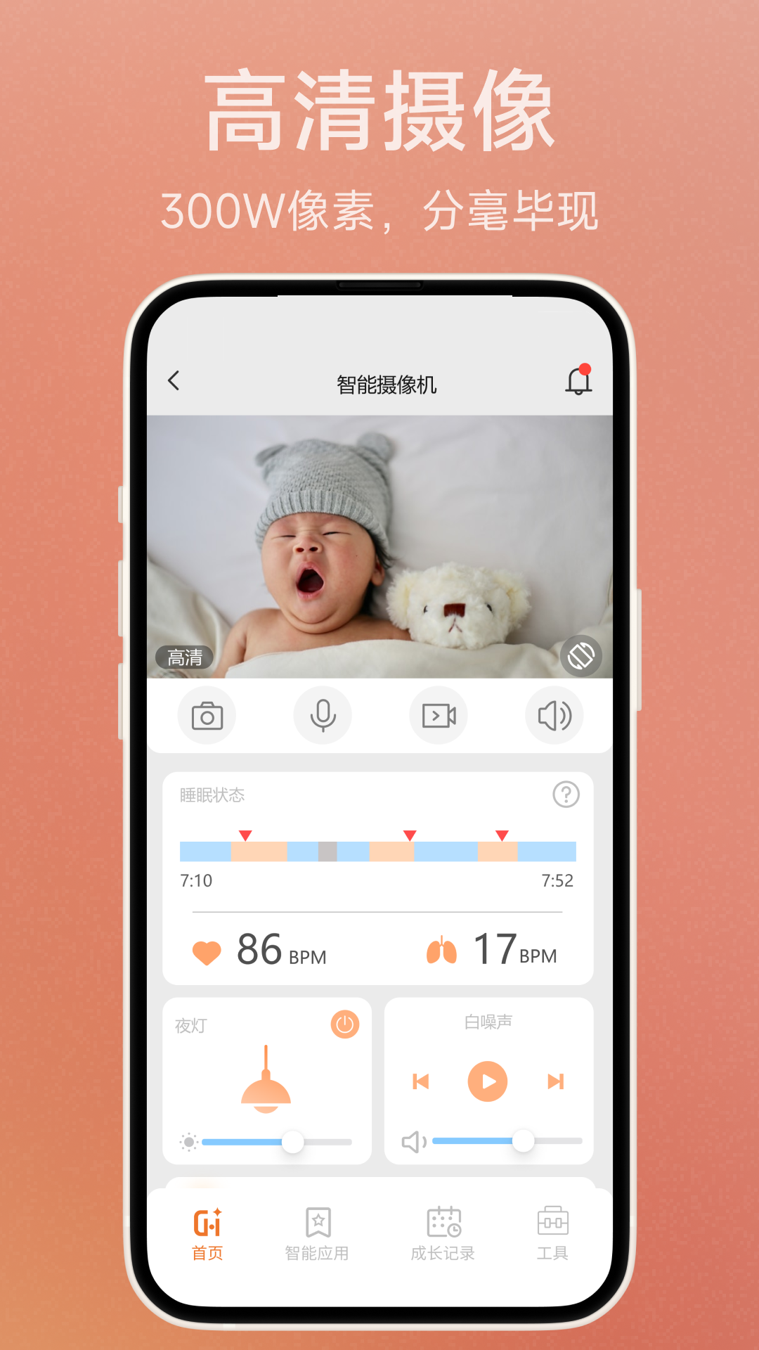 七格智联截图3