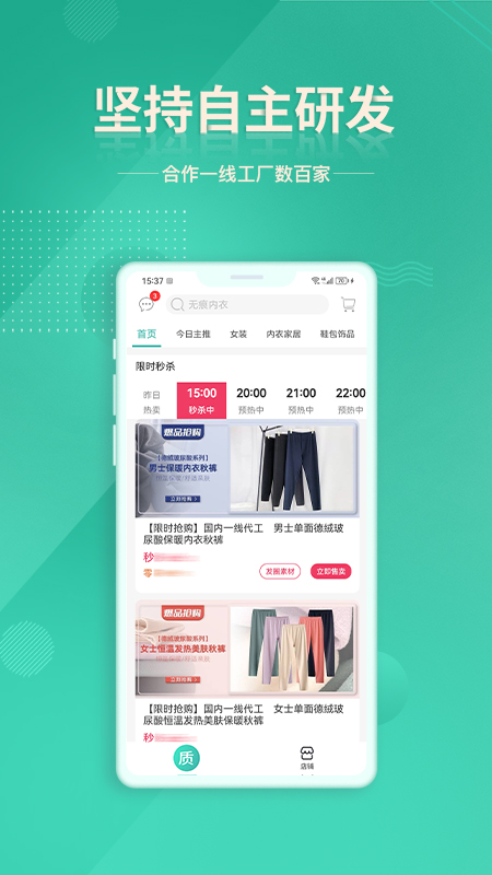 质惠下单系统截图1