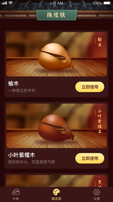 易卜卜截图2
