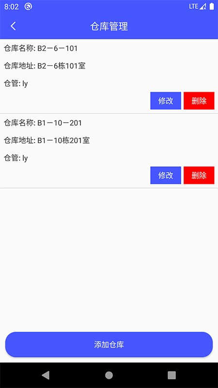 睡猫云仓截图4