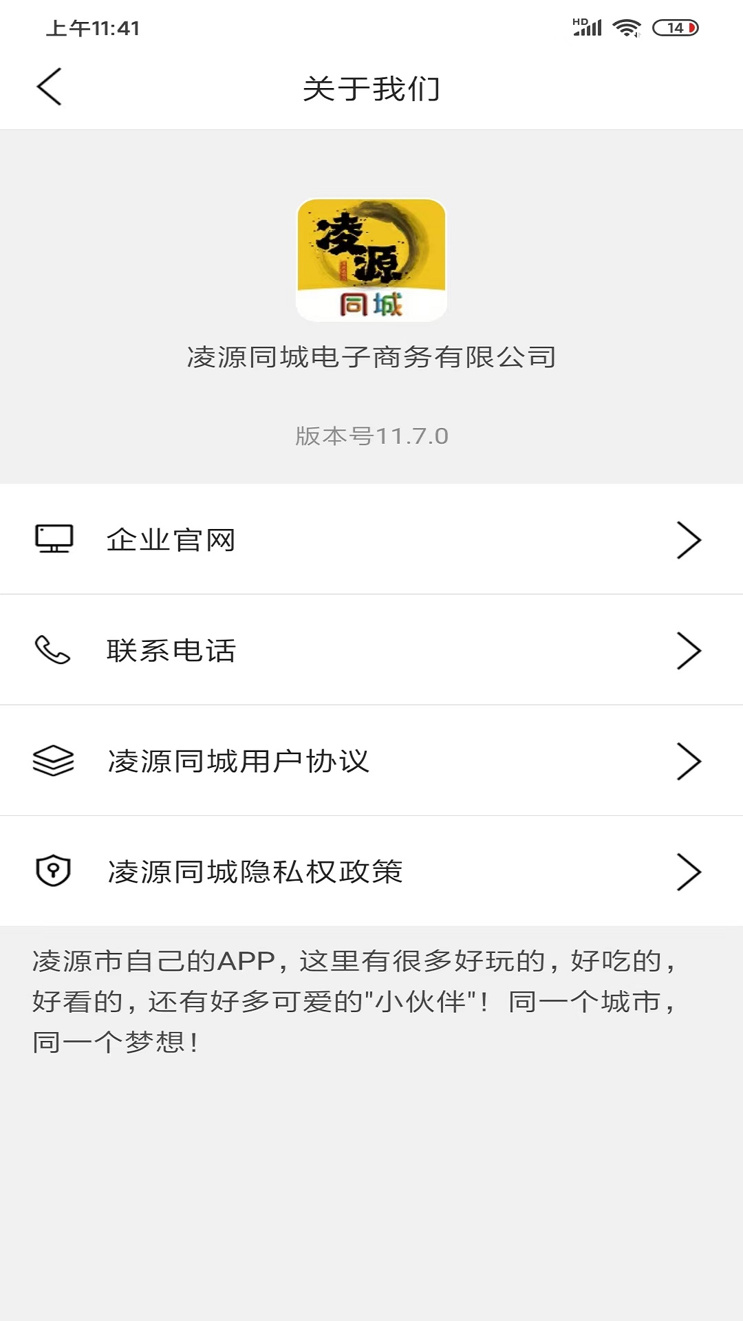 凌源同城截图4