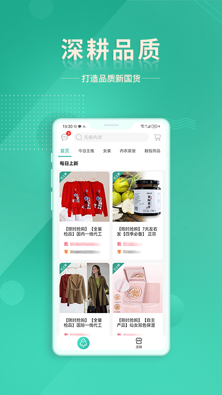 质惠下单系统截图3