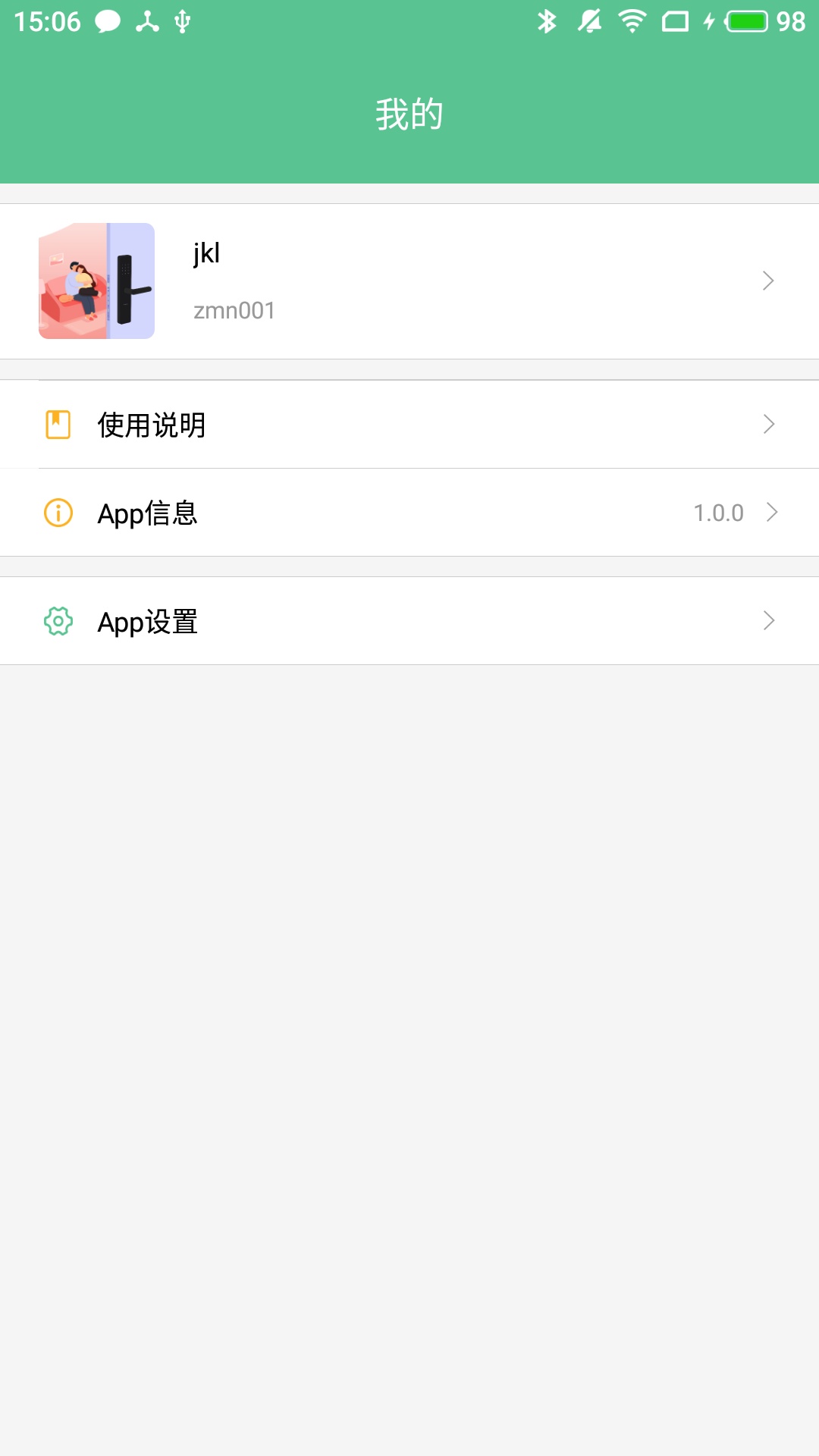 智能锁小宝截图3