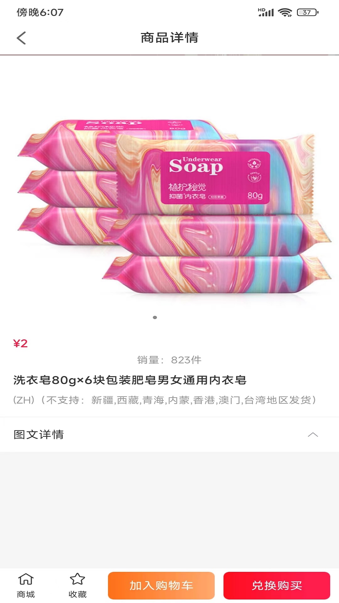 快赚快省截图3