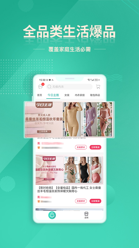 质惠下单系统截图2