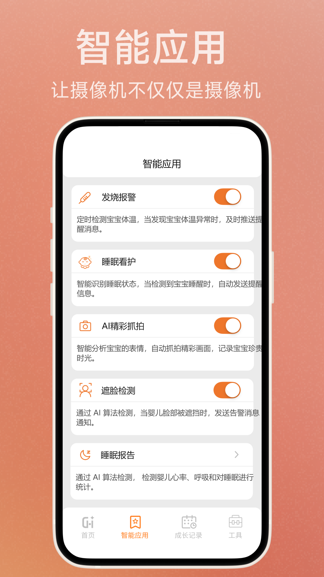 七格智联截图4