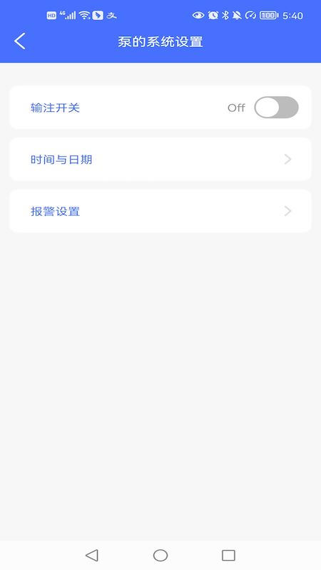 垂体泵截图3