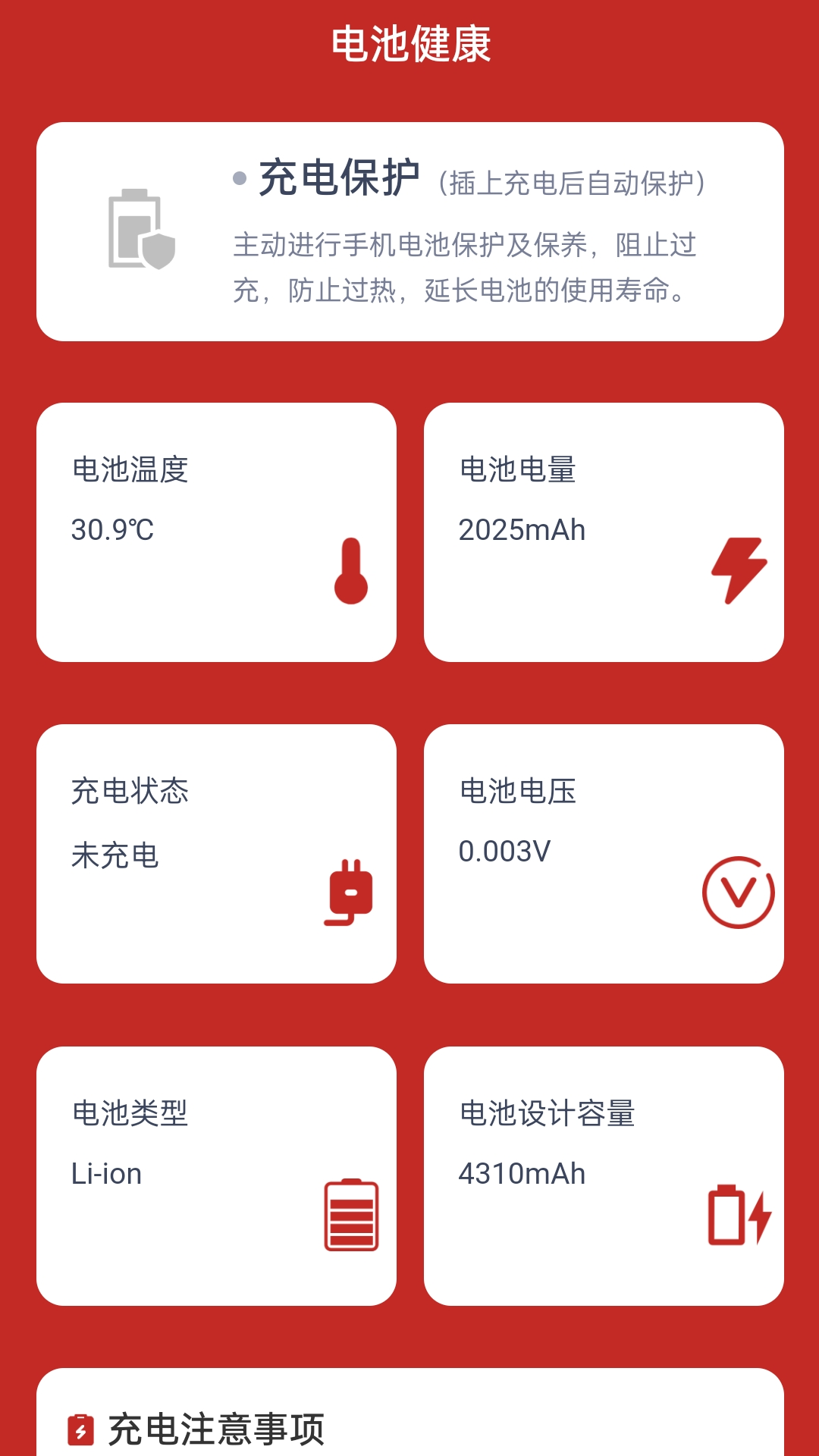 喜充祥瑞截图3