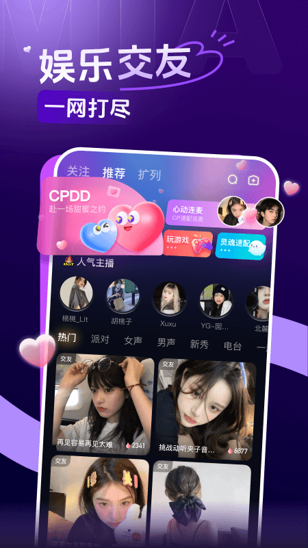 咪鸭截图1