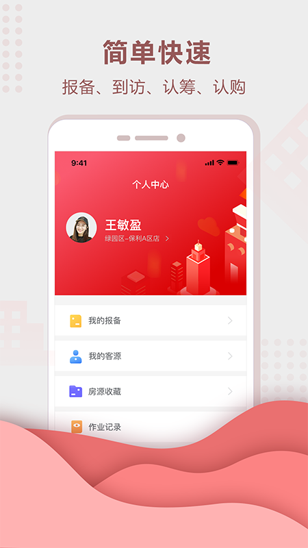 聚垚下载_聚垚安卓版下载-2