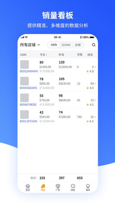 速易特erp截图2