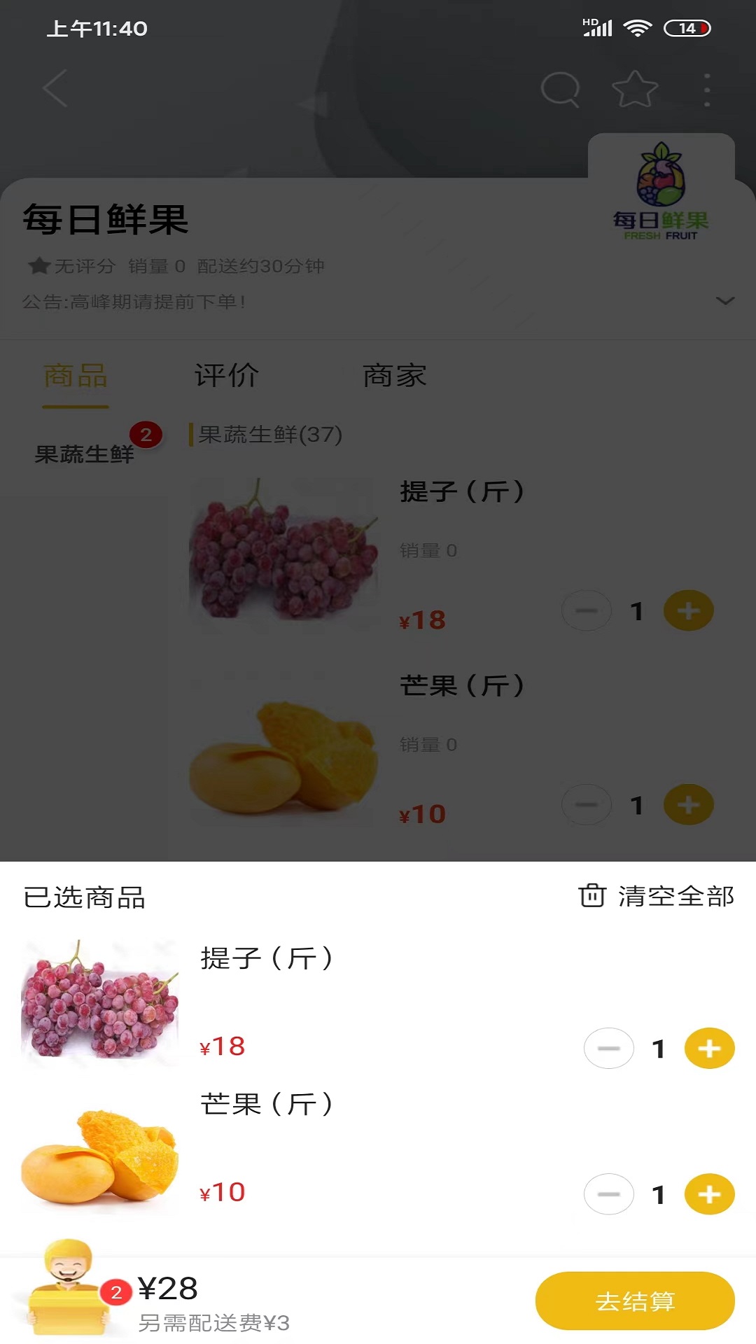 凌源同城截图3