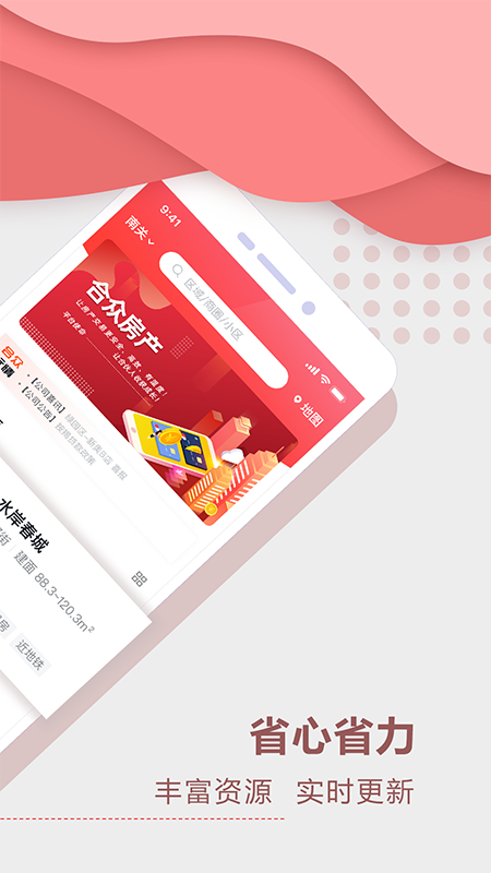 聚垚下载_聚垚安卓版下载-1