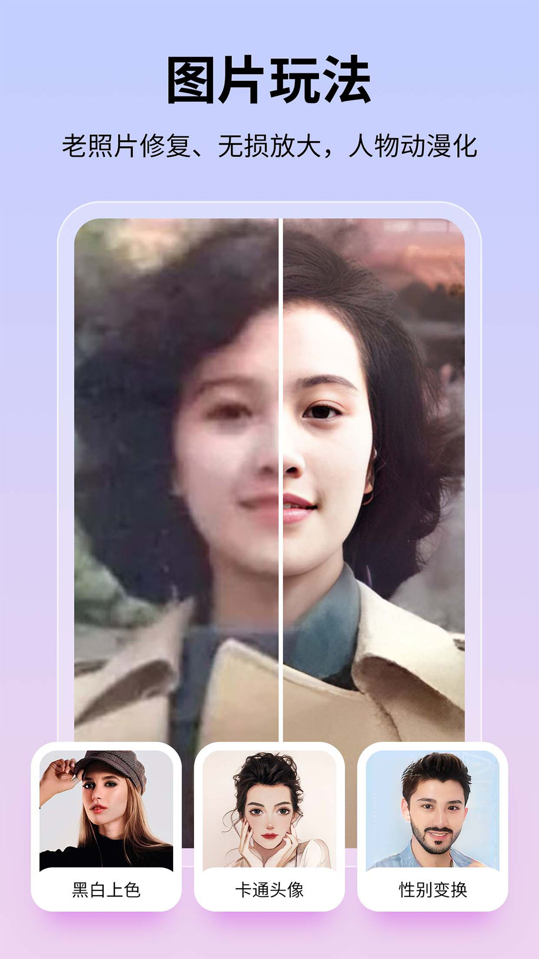 图巴士截图5