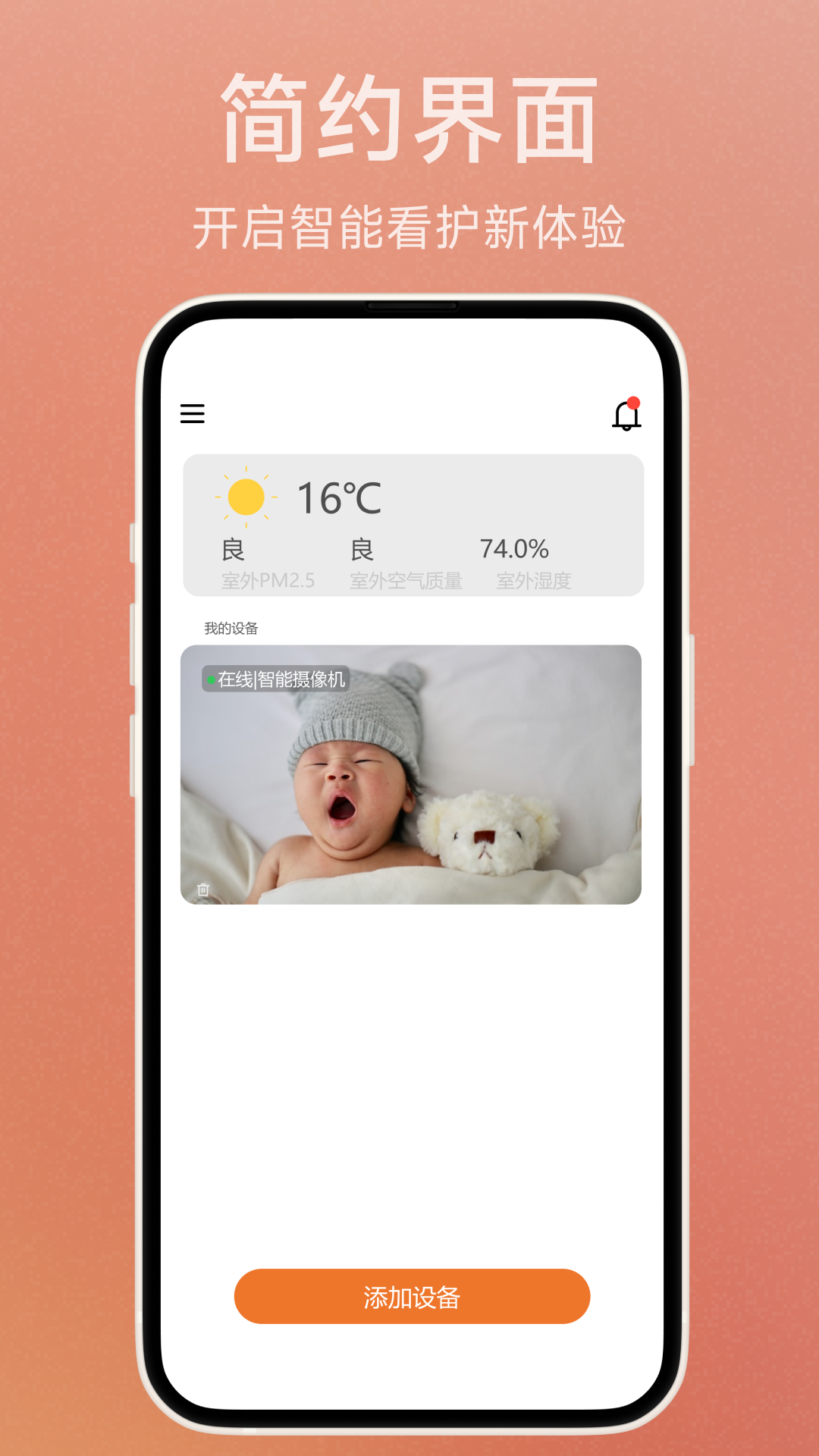 七格智联截图1