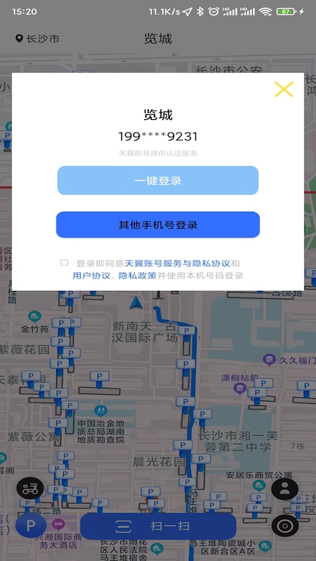 览城截图3