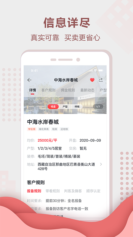 聚垚下载_聚垚安卓版下载-3