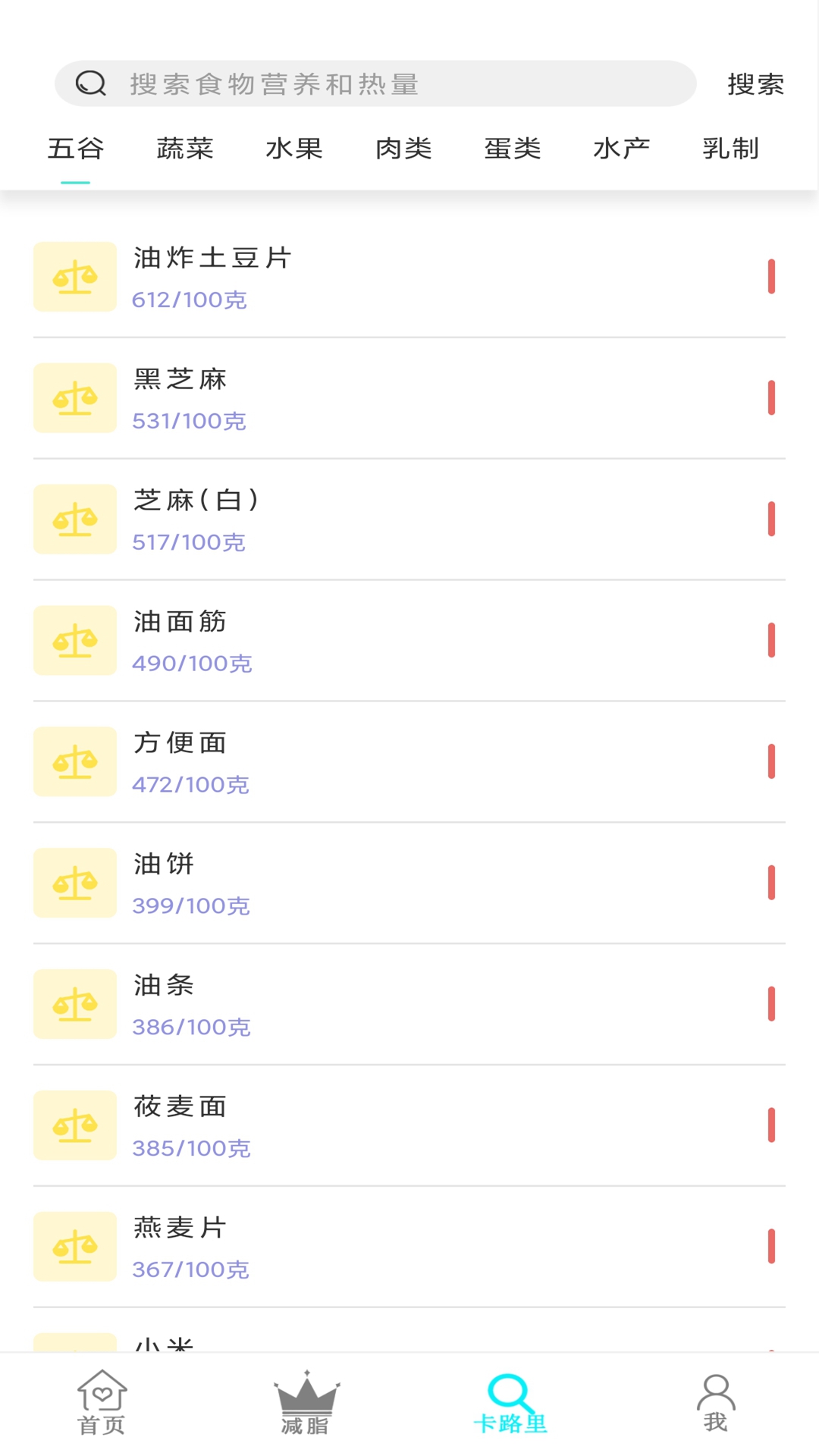 辟谷减肥断食食谱截图3