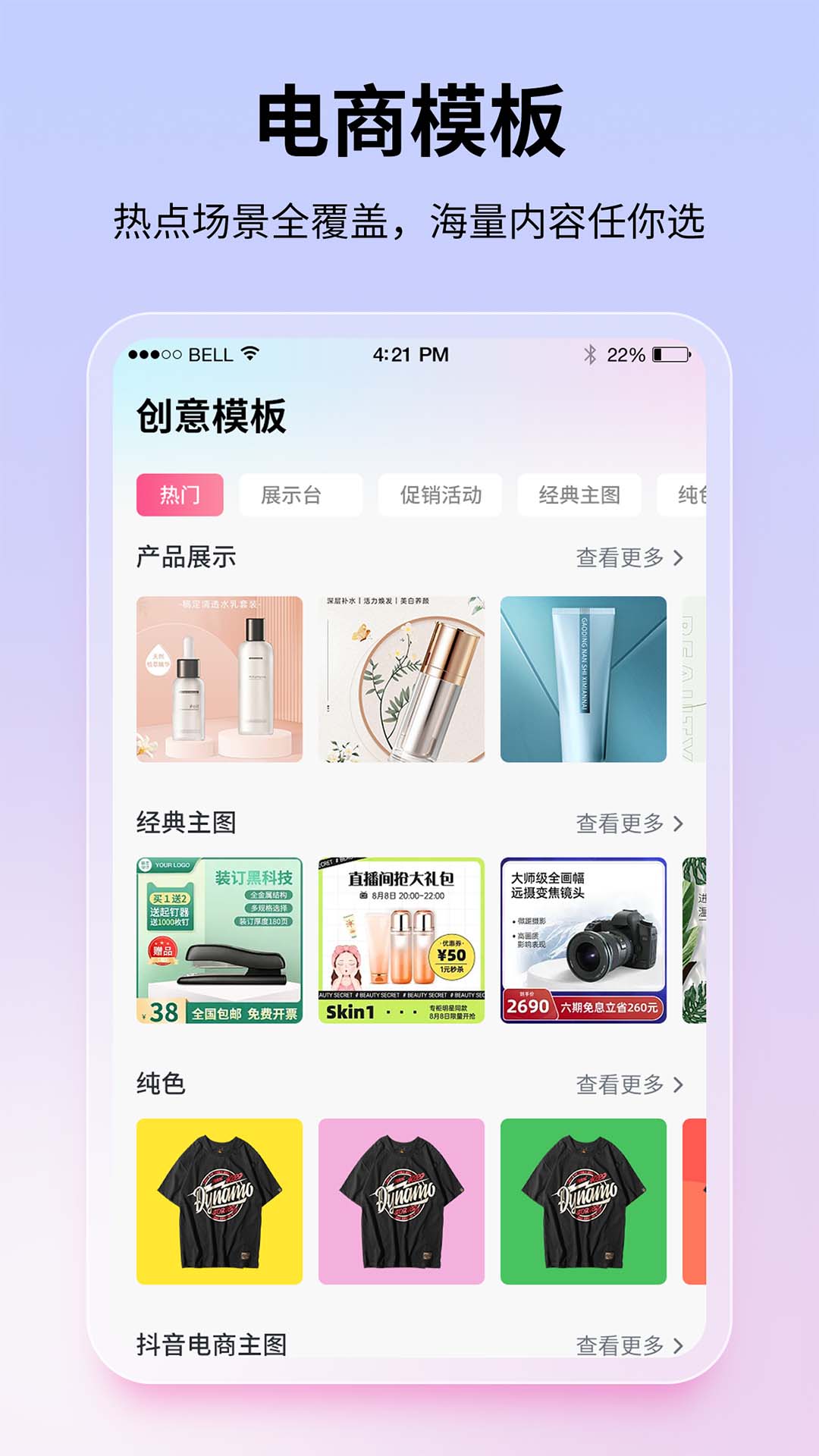图巴士截图2