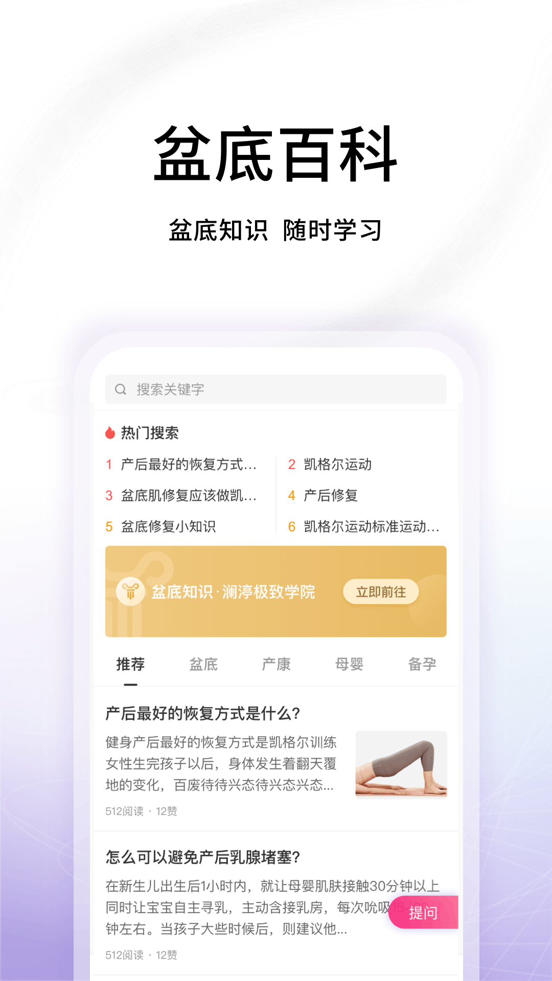 澜渟盆底截图4