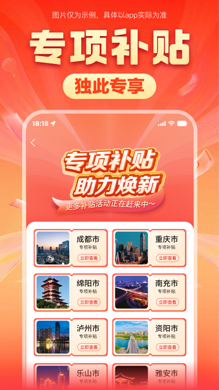 焕新生活截图5