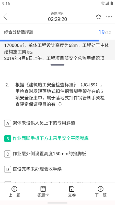 勤学课堂截图5