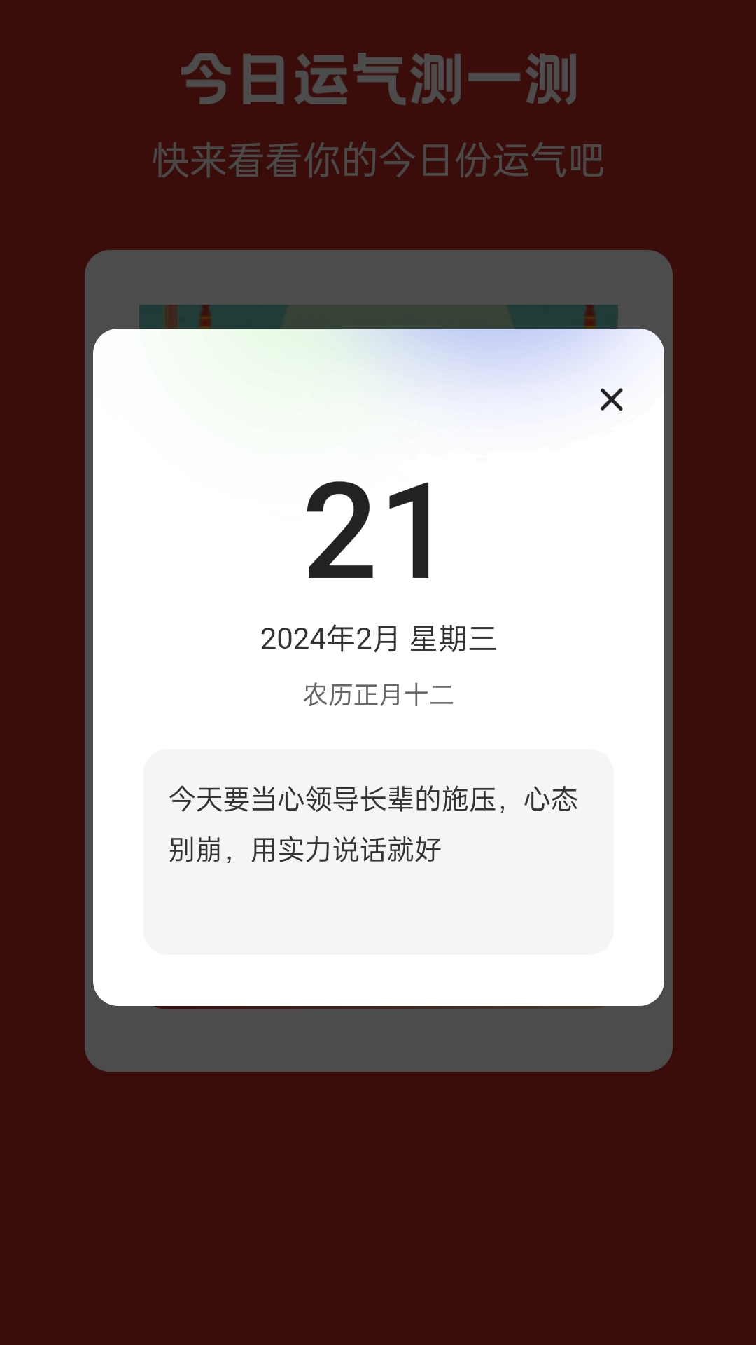 喜充祥瑞截图2