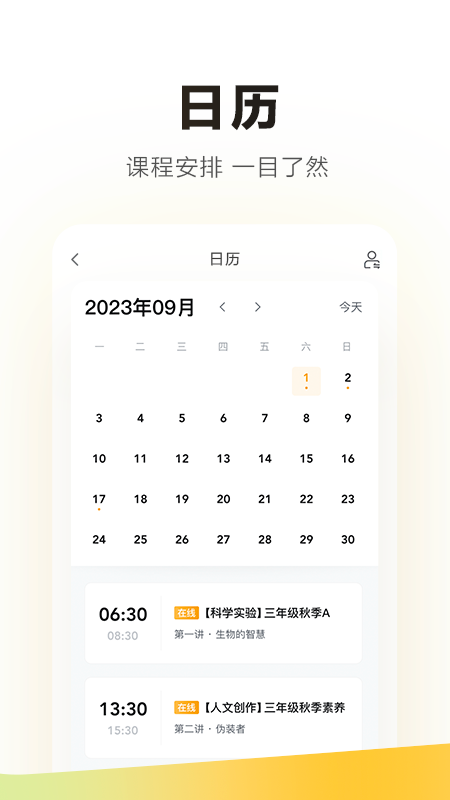 学家云截图3