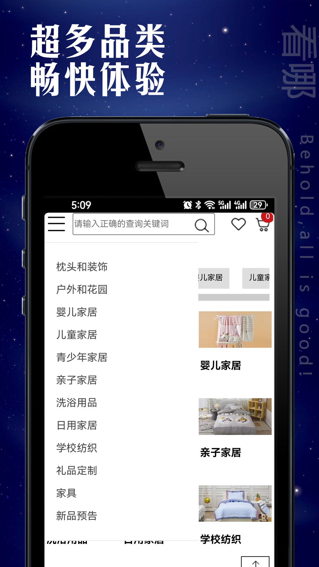 看哪家居截图3