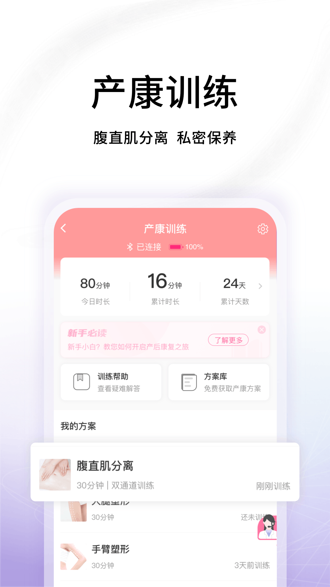 澜渟盆底截图2