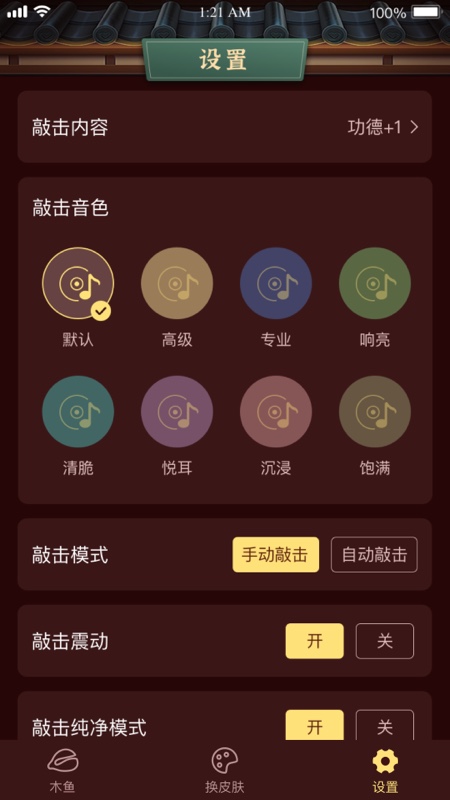 易卜卜截图3