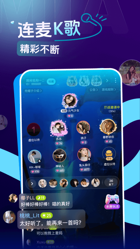 咪鸭截图2