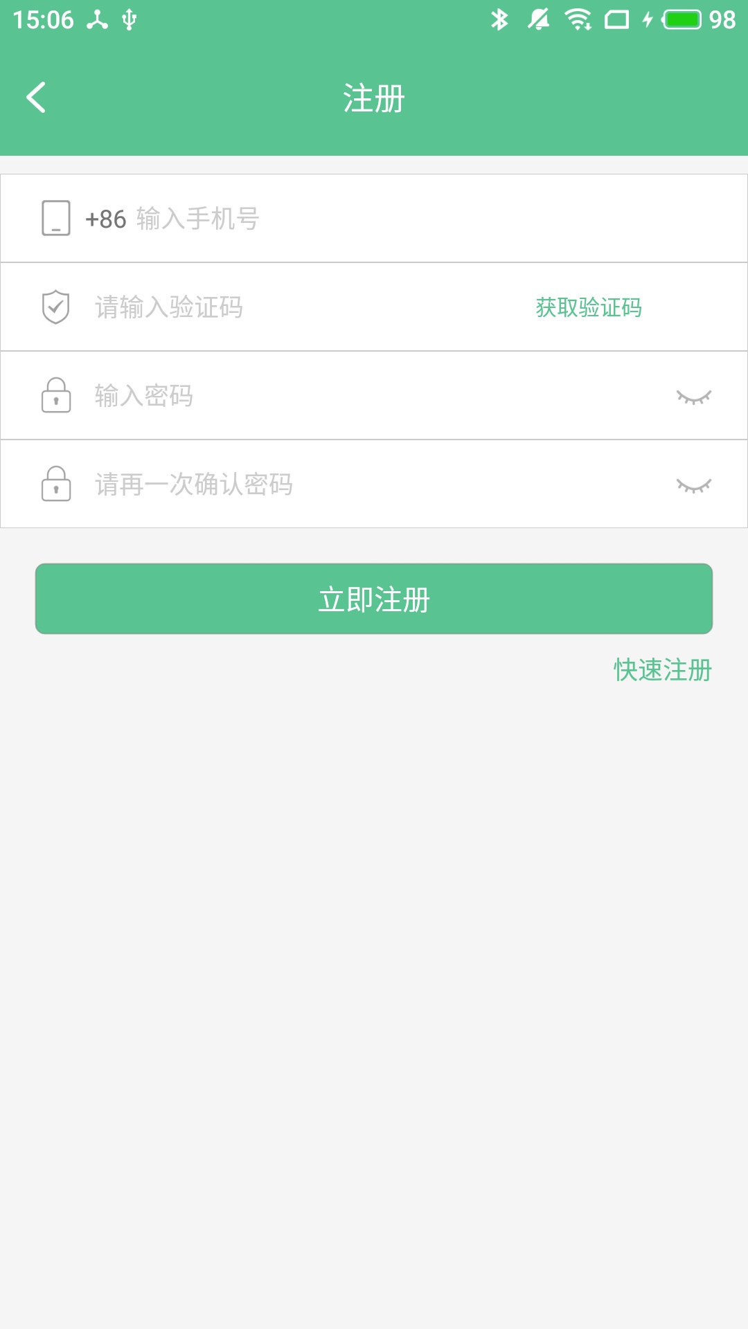 智能锁小宝截图2