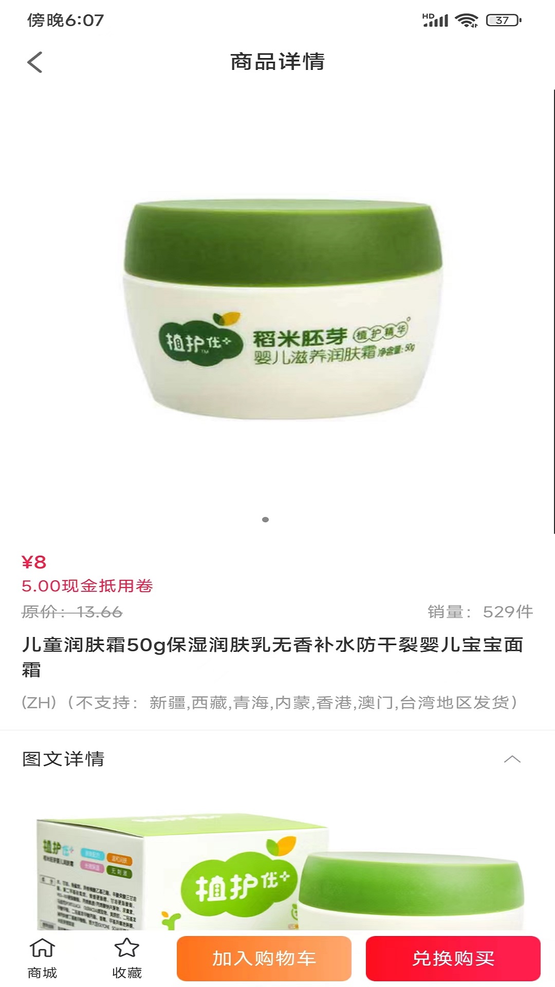 快赚快省截图1