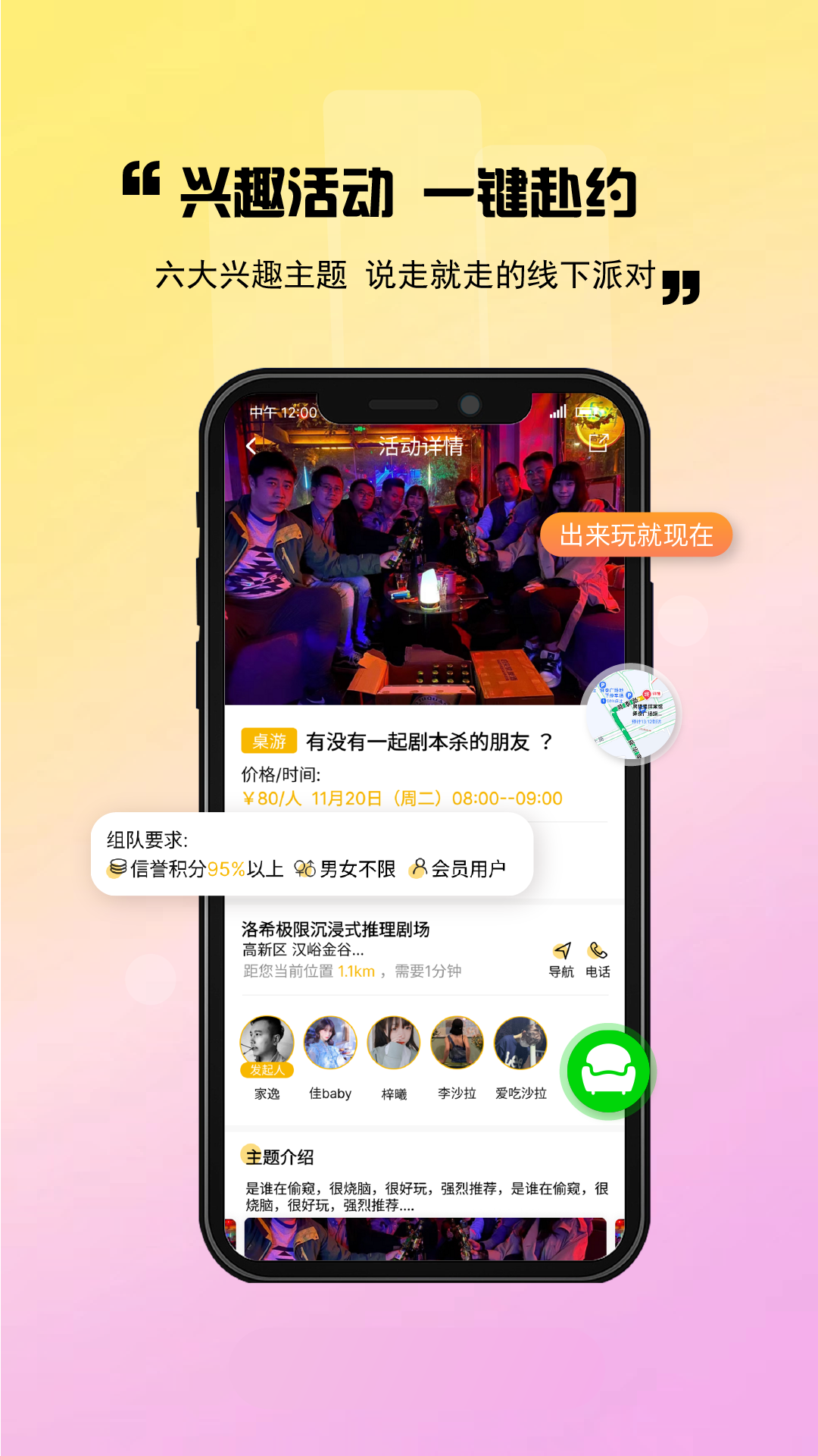 出来玩截图2