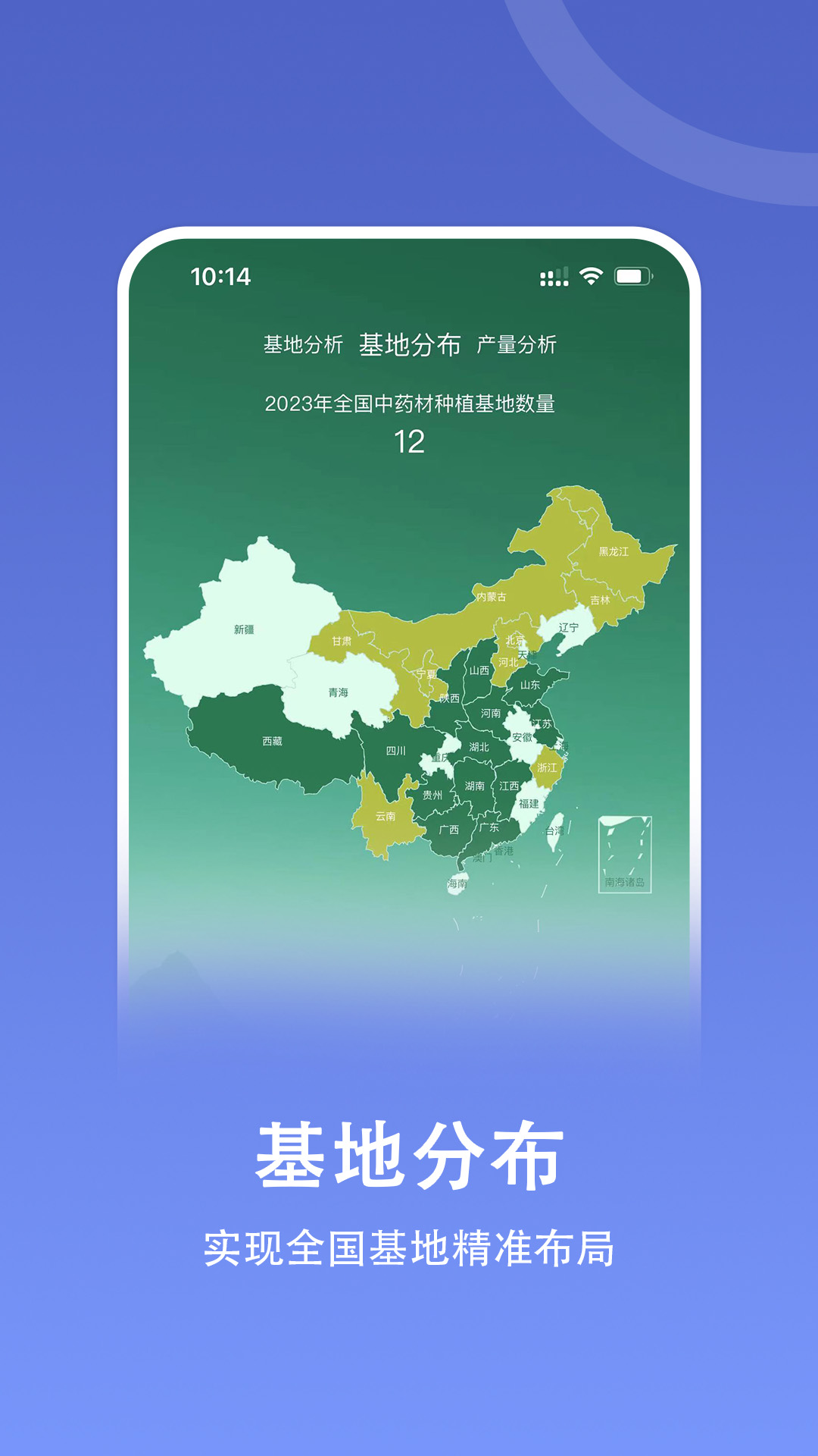 嘉药师截图1