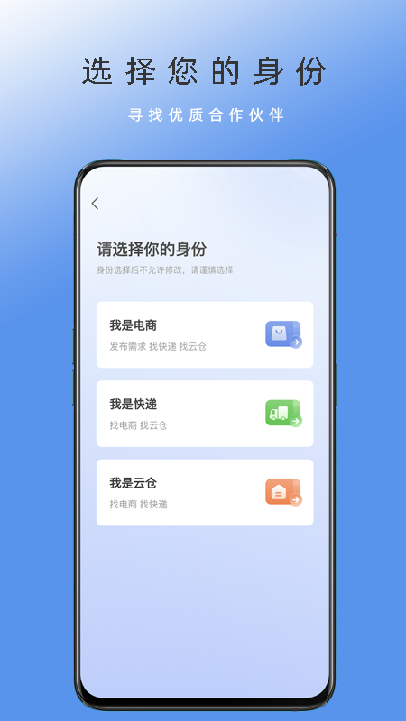 电商集散