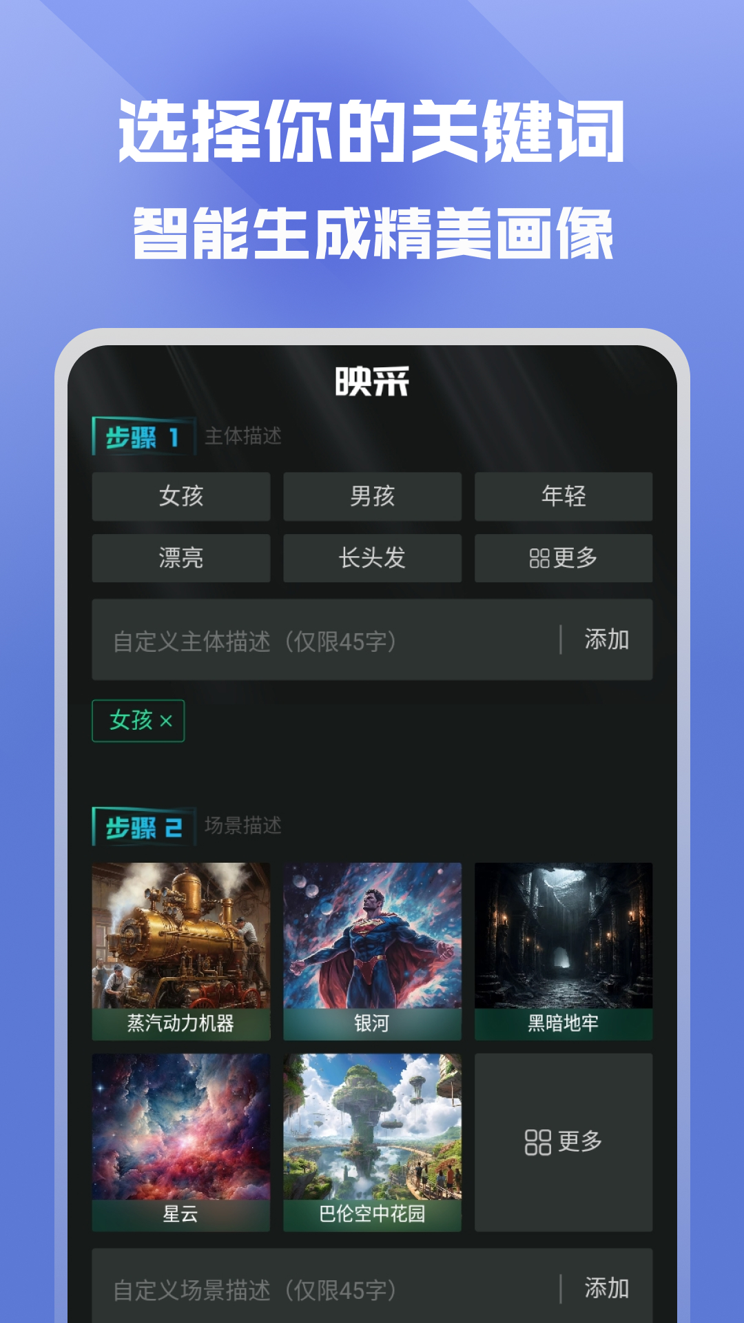 映采截图2