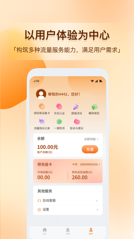 青云互联截图3