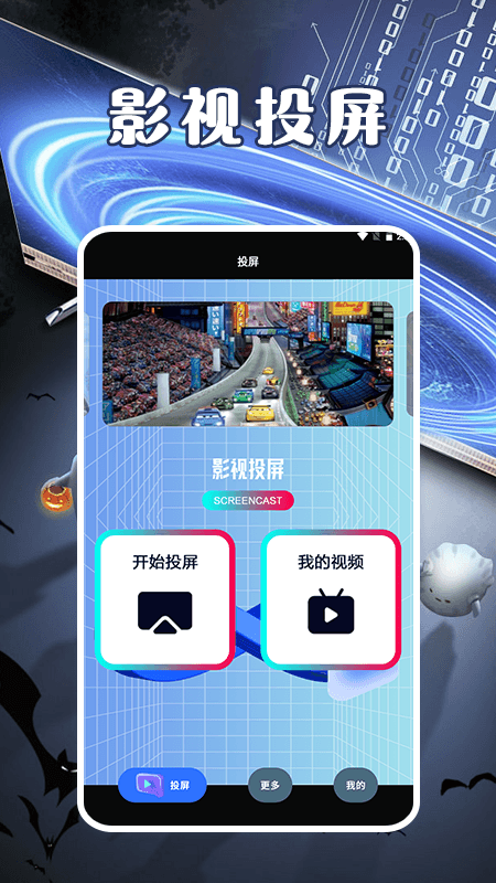 豚豚剧视频播放器